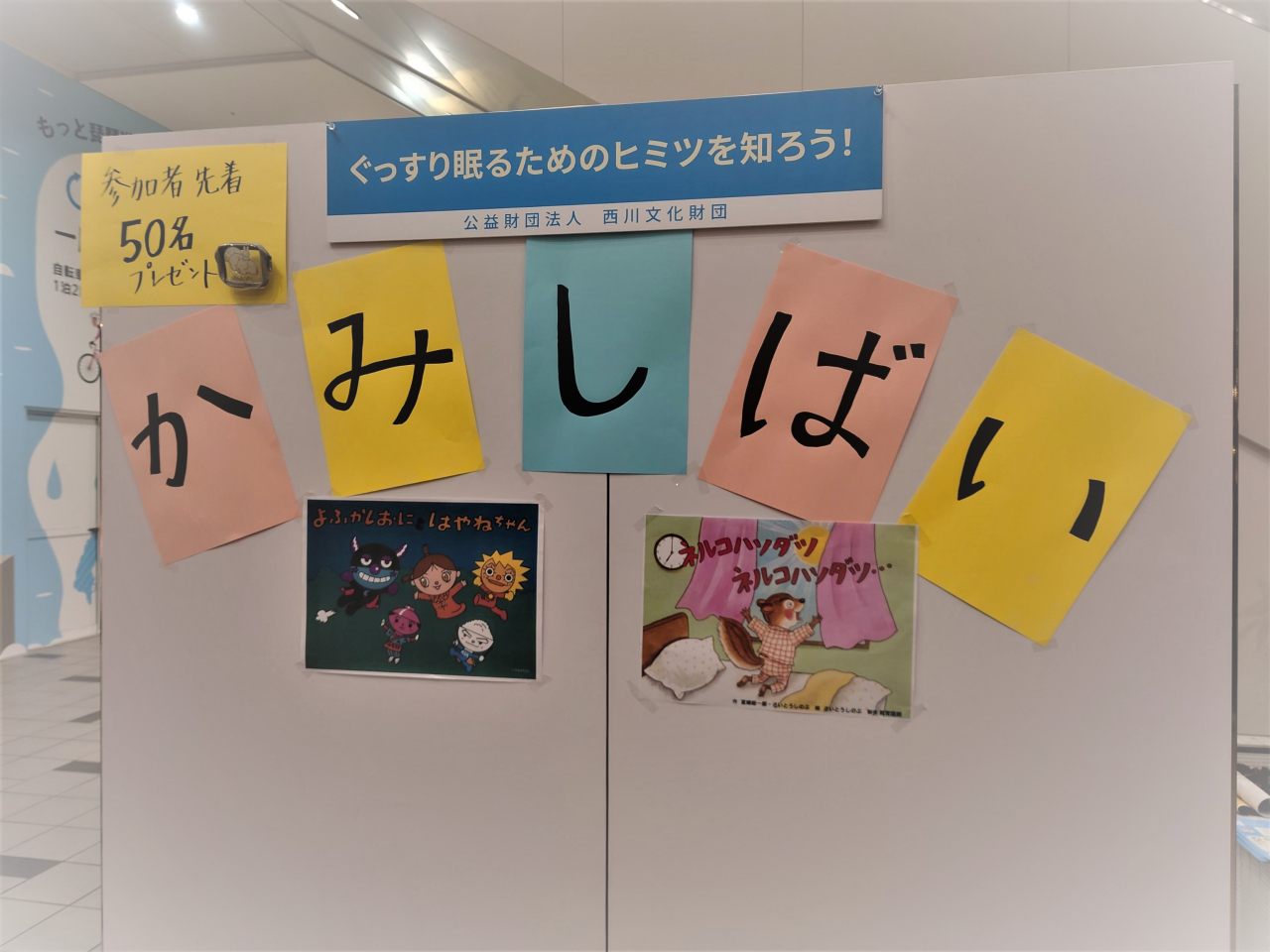かみしばい