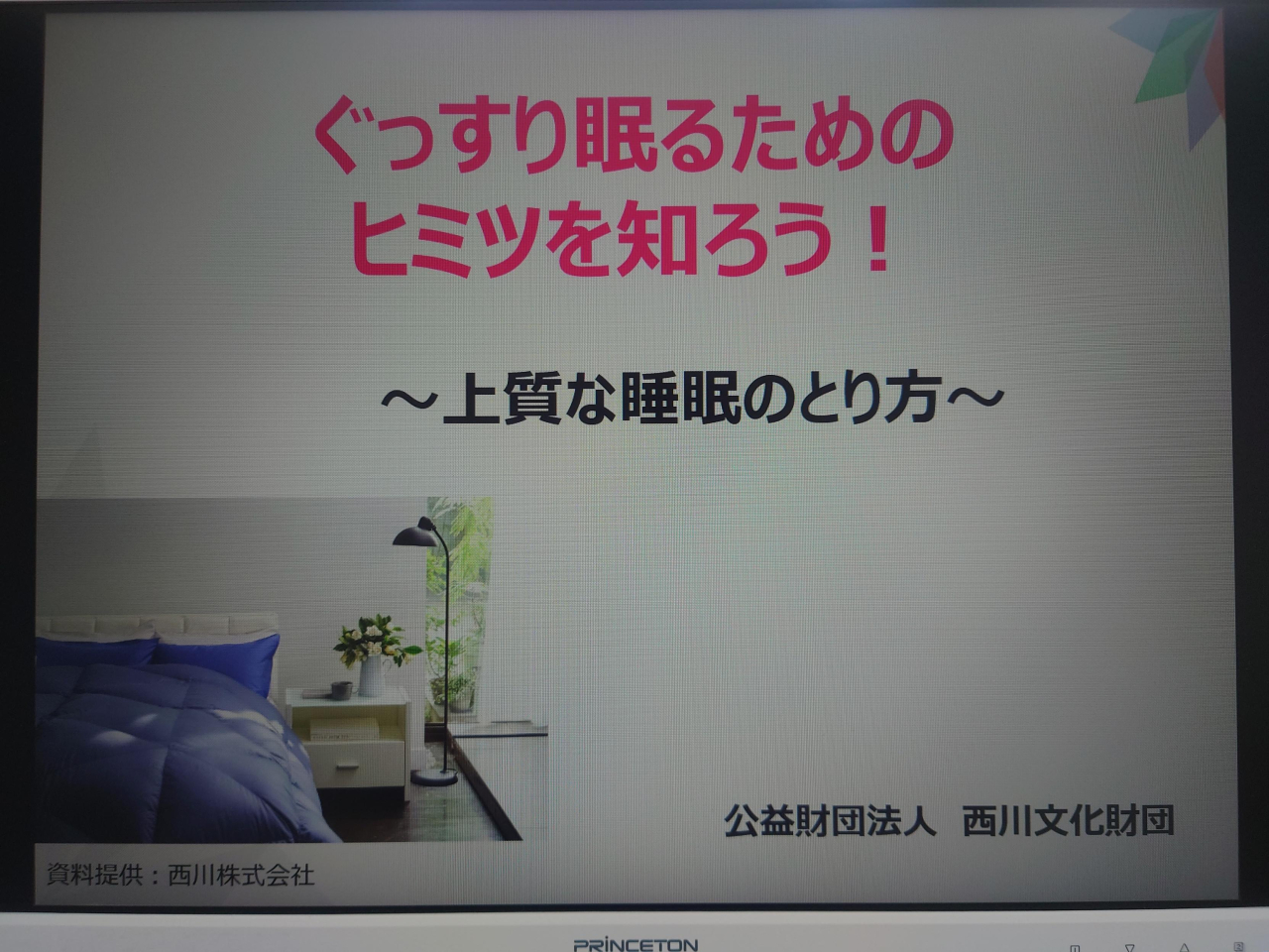 エディオン画面