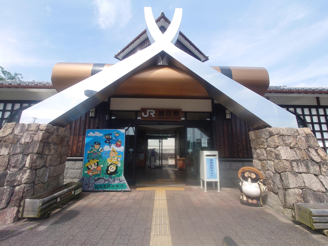 油日駅の写真