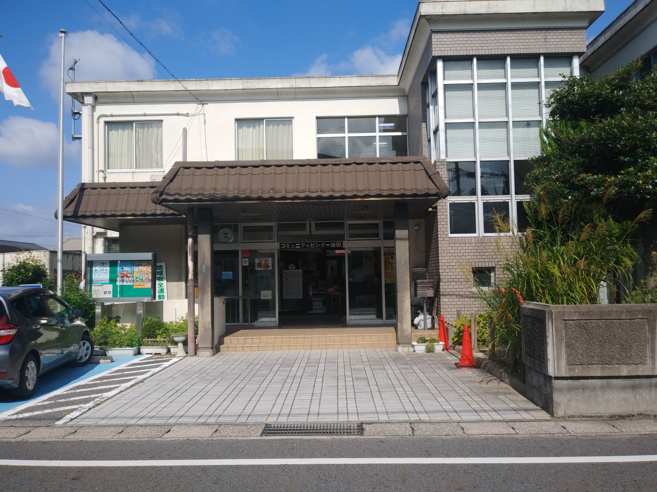 コミセン治田