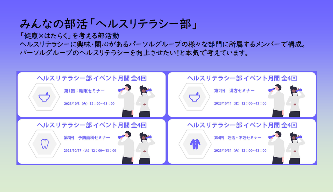 パーソルキャリア①
