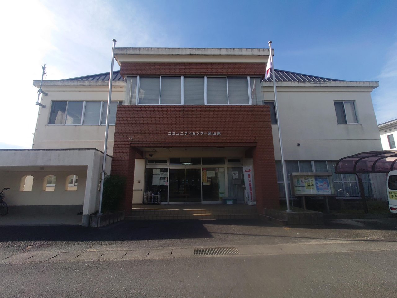 コミセン葉山東2