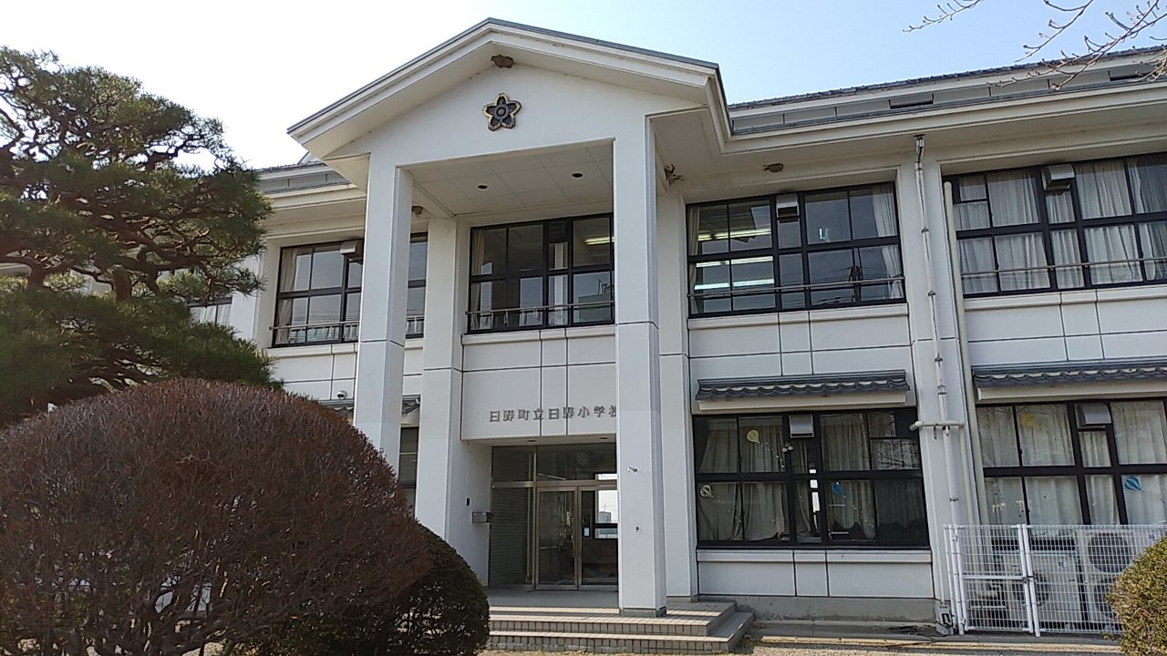 日野小学校１