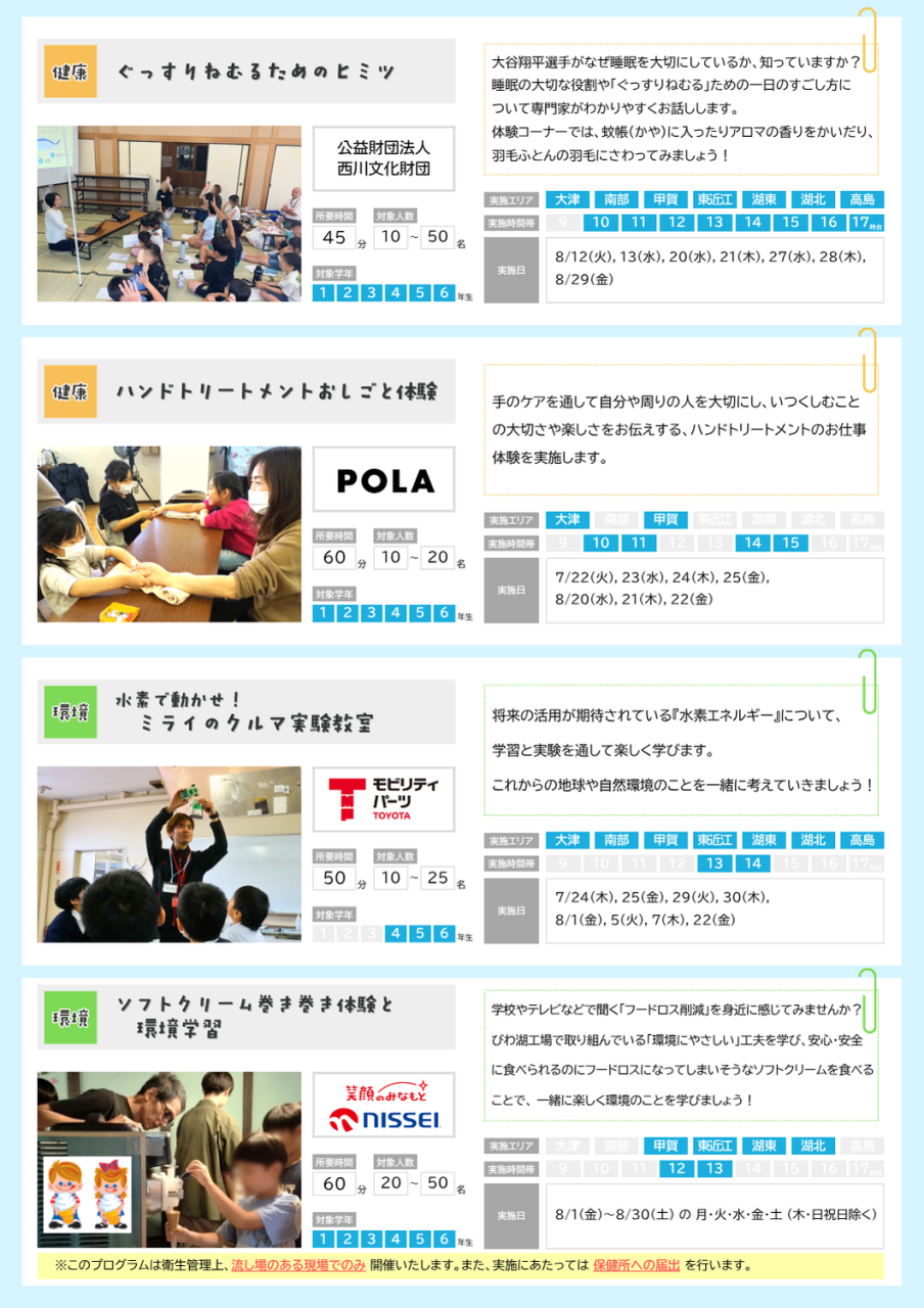 2025体験コレクションP4
