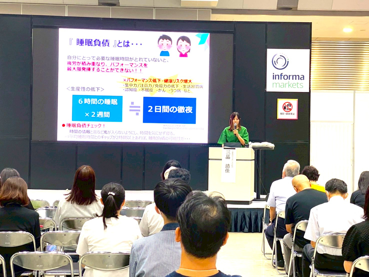 東京ビッグサイトLINE_ALBUM_20250917B会場_250918_25