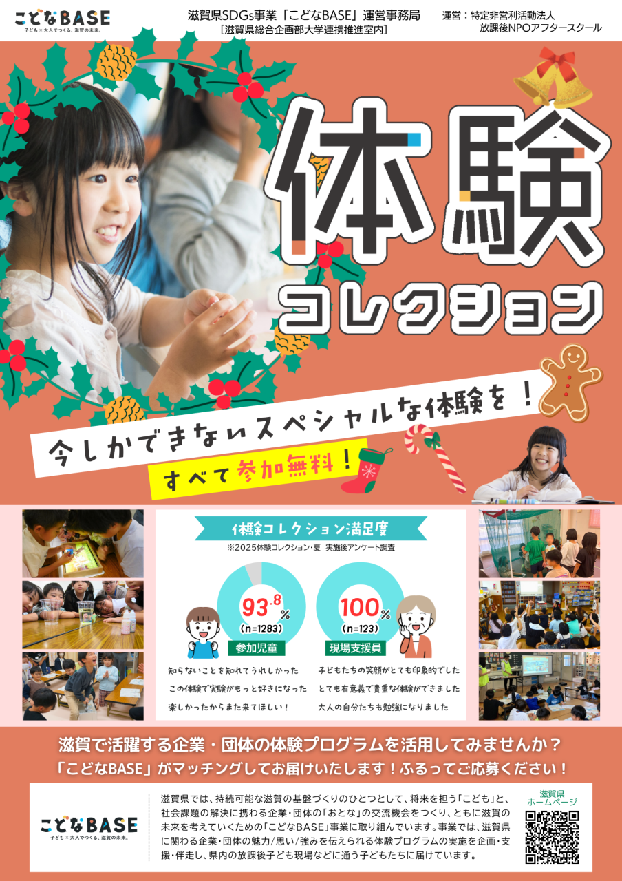 01_表紙2025冬コレクション