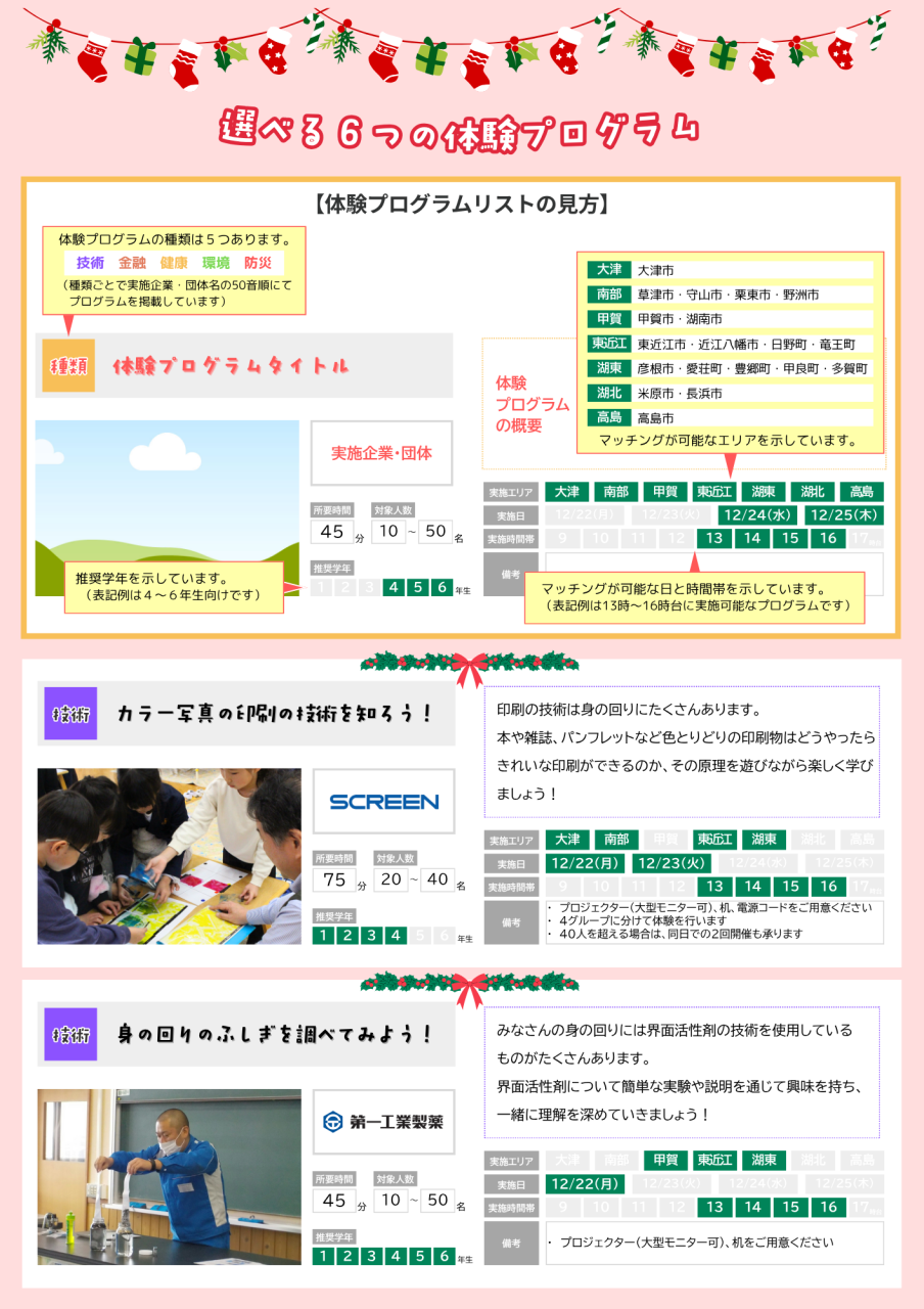 02_中面(左)2025冬コレクション