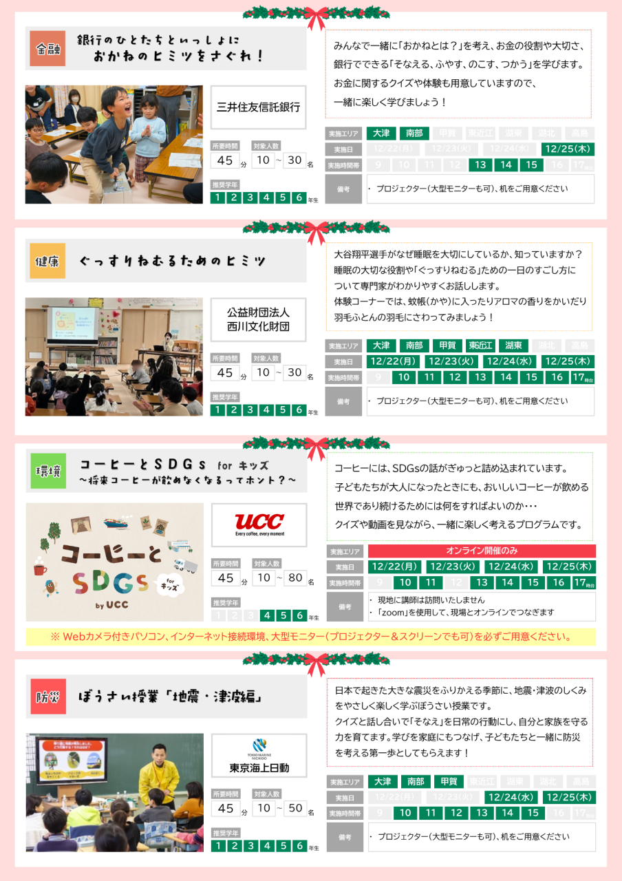 03_中面(右)2025冬コレクション