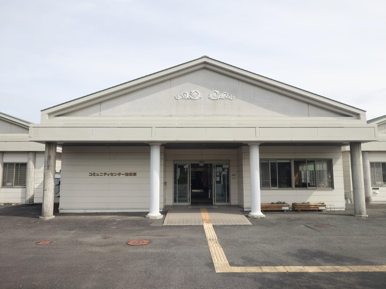 コミセン治田東 外観