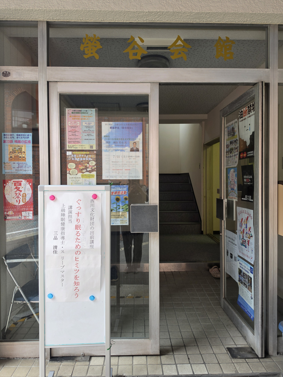螢谷会館写真