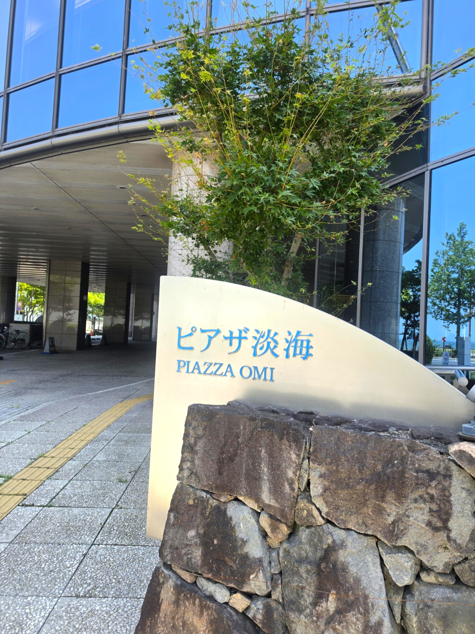 ピアザ淡海①
