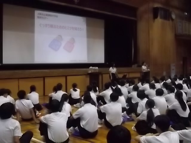 美津島中１