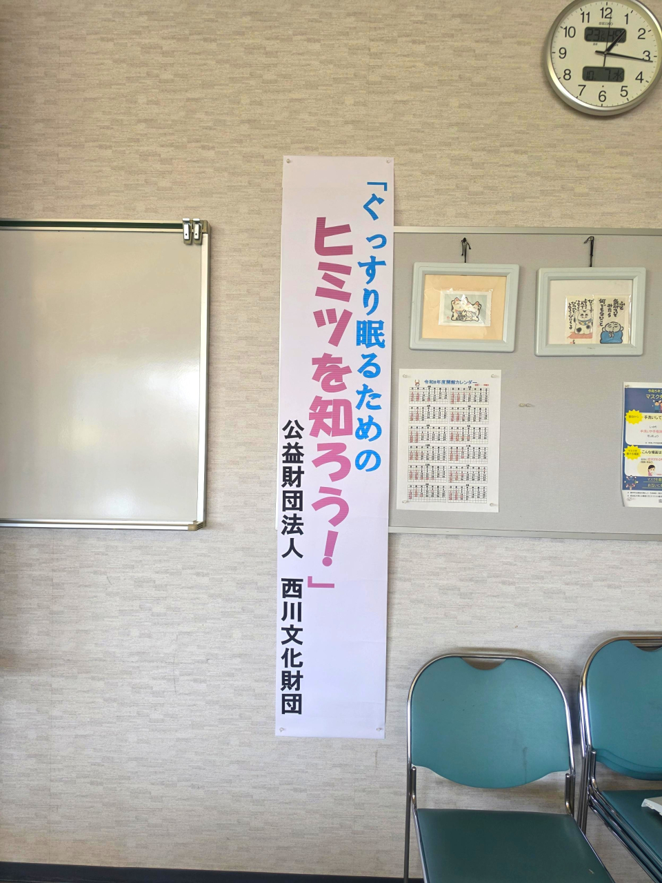 南地区公民館演題